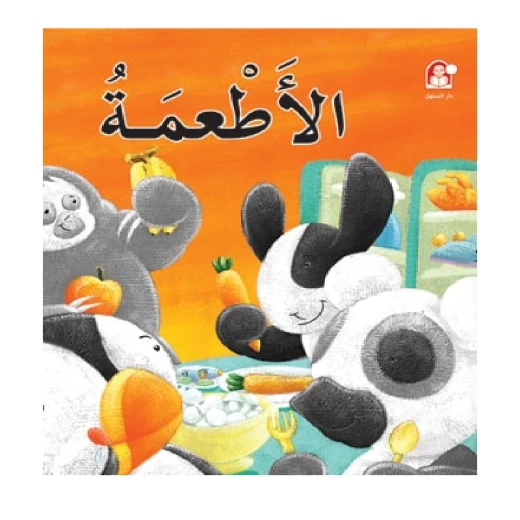 Dar Al Manhal Stories: Batrouk Series 02: The Story of Food Dar Al Manhal Stories: Batrouk Series 02: The Story of Food