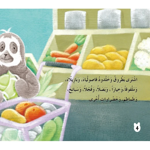 Dar Al Manhal Stories: Batrouk Series 02: The Story of Food - Dar Al Manhal - Image 3