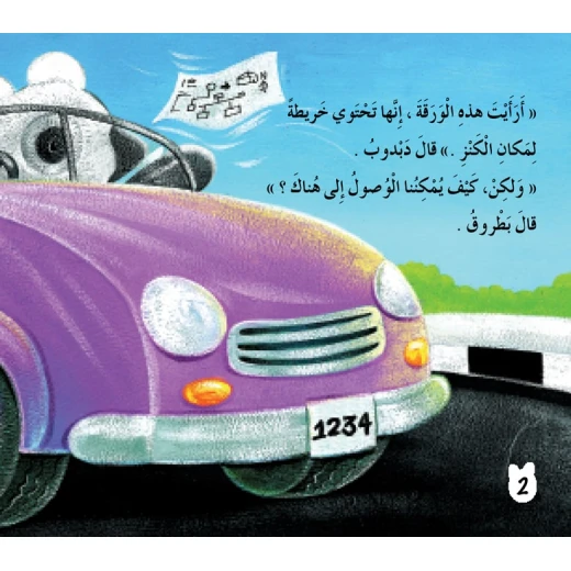 قصص: سلسلة بطروق 07: قصة المركبات من دار المنهل - دار المنهل - Image 4