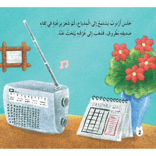 Dar Al Manhal Stories: Batrouk Series 08: The Story  Of Inventions - Dar Al Manhal - Image 3