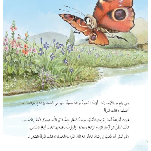 Dar Al Manhal Stories: Fantasy Series: 02 Dream House - Dar Al Manhal - Image 2