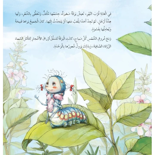 Dar Al Manhal Stories: Fantasy Series: 02 Dream House - Dar Al Manhal - Image 3