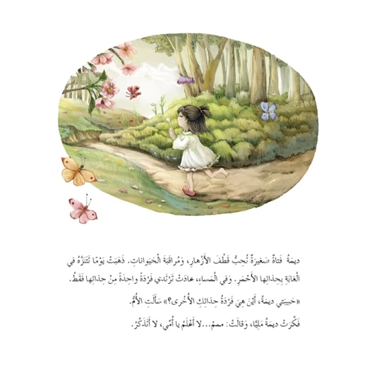 قصص: سلسلة من وحي الخيال:04 القارب الأحمر من دار المنهل - دار المنهل - Image 5