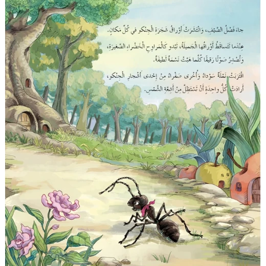 قصص: سلسلة من وحي الخيال:05 ورقة و نملتان  من دار المنهل - دار المنهل - Image 2