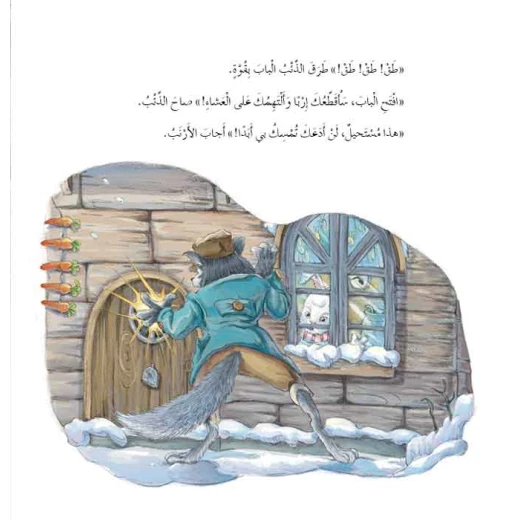 Dar Al Manhal Stories: Fantasy Series: 10 Pink House - Dar Al Manhal - Image 3