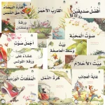 قصص: سلسلة من وحي الخيال (1-15) من دار المنهل - دار المنهل