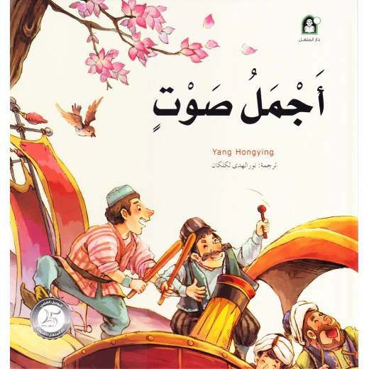قصص: سلسلة من وحي الخيال (1-15) من دار المنهل - دار المنهل - Image 8