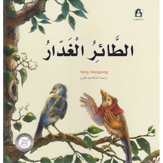 قصص: سلسلة من وحي الخيال (1-15) من دار المنهل - دار المنهل - Image 5