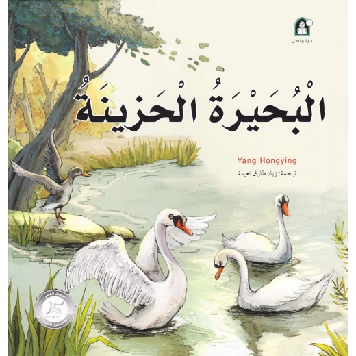 قصص: سلسلة من وحي الخيال (1-15) من دار المنهل - دار المنهل - Image 7