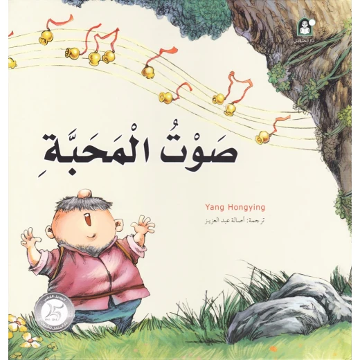 قصص: سلسلة من وحي الخيال (1-15) من دار المنهل - دار المنهل - Image 14