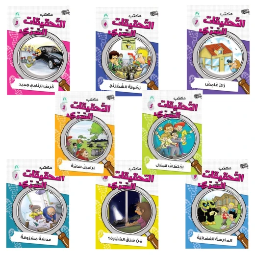 Dar Al Manhal Secret Bureau Of Investigation Series (1-10) Dar Al Manhal Secret Bureau Of Investigation Series (1-10)