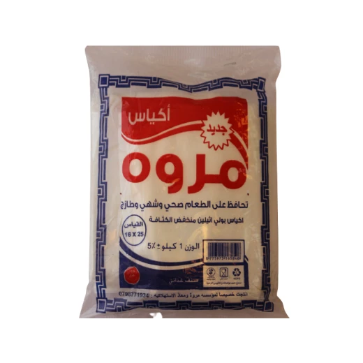 Marwa Transparent Freezer Bags 16 × 25 cm – 1 kg Durable and safe for storing and preserving food in the freezer - Marwa - Image 2