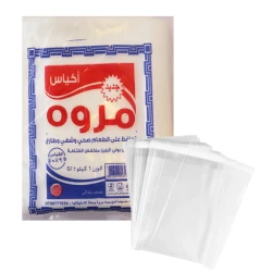 أكياس تفريز شفافة , 25*40, كيلو من المروة