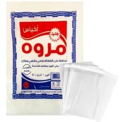 اكياس تجميد شفافة 30 × 45 سم – 1 كجم قوية ومتينة وآمنة لتخزين وحفظ الطعام في الفريزر من المروة