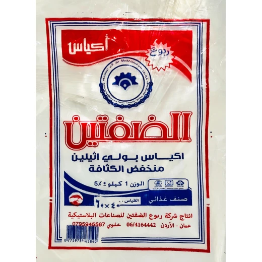 أكياس تجميد شفافة - 60 × 40 سم، 1 كجم، بلاستيك متين، قابلة لإعادة الاستخدام وآمنة للطعام، مثالية للتجميد والتخزين والاستخدام في المطبخ - Image 2