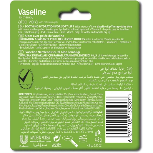 مرطب الشفاه بالصبار من فازلين - فازلين - Image 2