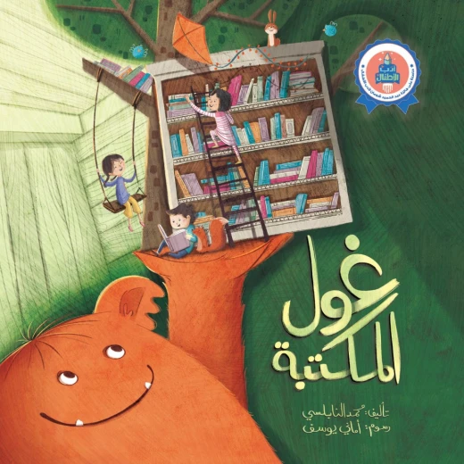 Jabal Amman Publishers Library Ghoul Jabal Amman Publishers Library Ghoul