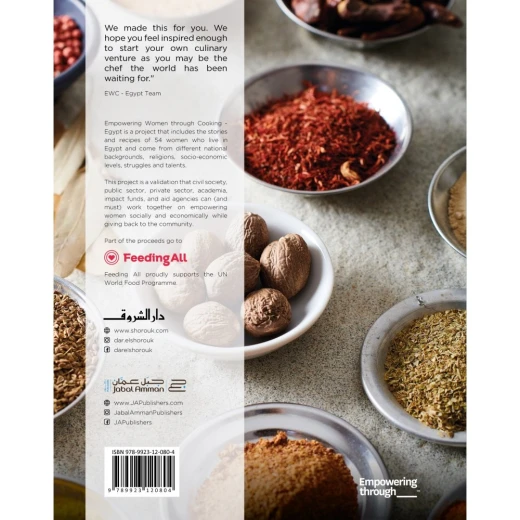 كتاب تمكين المرأة من خلال طبخ مصر من دار جبل عمان للنشر - جبل عمان ناشرون - Image 2