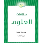 بطاقات تعليمية لحيوانات الغابة والطيور للأطفال: بطاقات تعليمية تفاعلية لتنمية الطفولة المبكرة