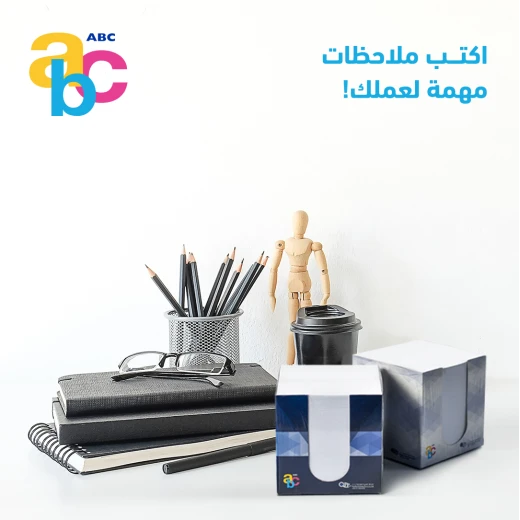 حامل ورق ملاحظات, 8*8 سم, 800 ورقة ملاحظات من اي بي سي - إي بي سي - Image 2