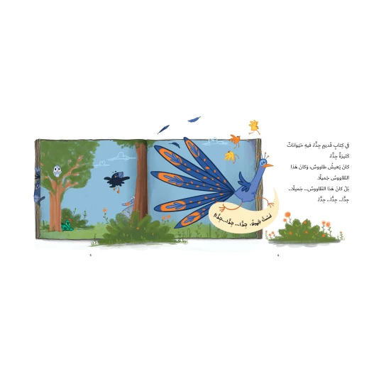 فائق الجمال قصة أطفال يرى الطاووس الجميل الغراب يغطي منقاره بيده يتساءل الطاووس عن السبب من دار الياسمين عمر 6 الى 11 سنة - دار الياسمين - Image 2