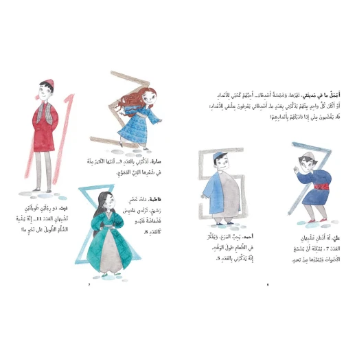 Lubna and the Magical Square - Al Yasmine Books - Image 3