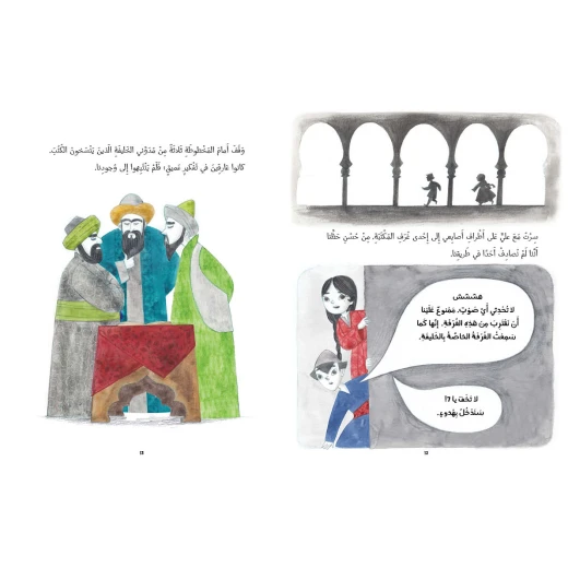 Lubna and the Magical Square - Al Yasmine Books - Image 2