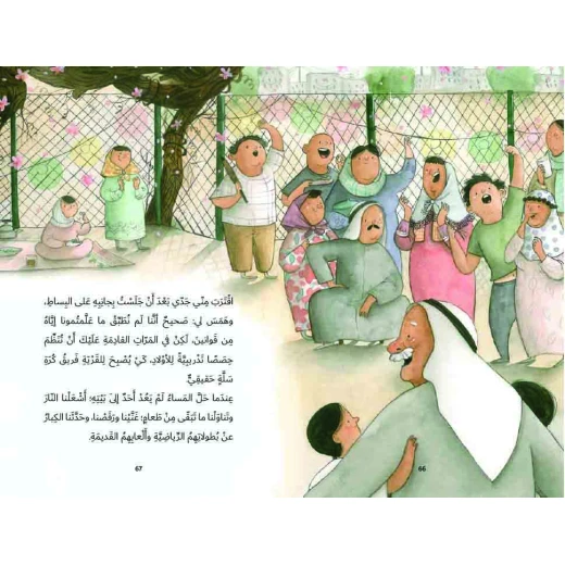 The Orange Ball - Al Yasmine Books - Image 2