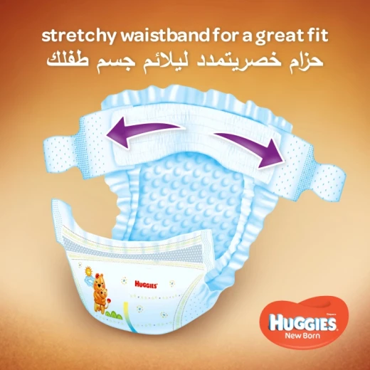 Huggies Diapers Newborn, Size 1, 2-5 Kg, 21 Diapers - Huggies - Image 3