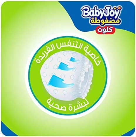 كلوت الأطفال من بيبي جوي حجم كبير 4 , 9-14 كجم , عدد 44 - بيبي جوي - Image 9