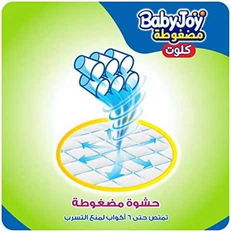 كلوت الأطفال من بيبي جوي حجم كبير 4 , 9-14 كجم , عدد 44 - بيبي جوي - Image 10