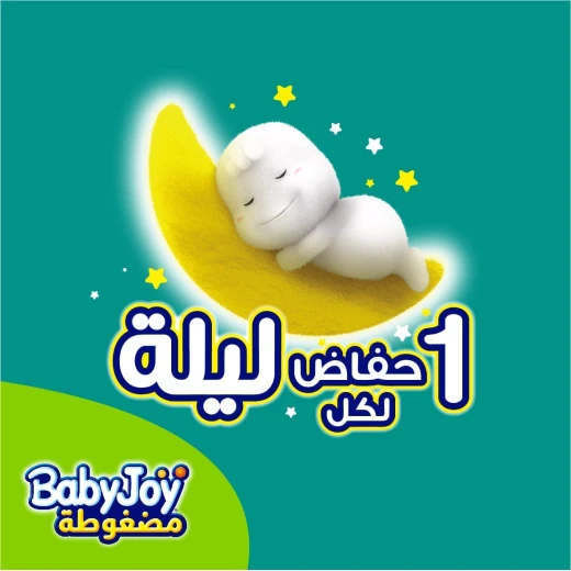 حفاضات الأطفال من بيبي جوي حجم كبير 4 , 10-18 كجم, عدد 44 - بيبي جوي - Image 3
