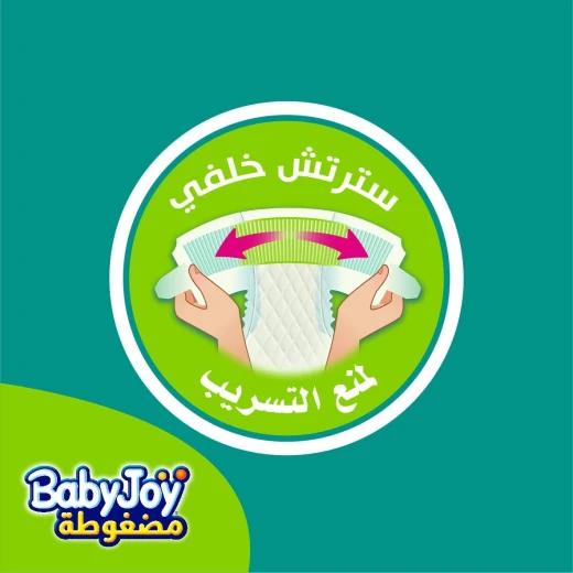 حفاضات الأطفال من بيبي جوي حجم كبير 4 , 10-18 كجم, عدد 44 - بيبي جوي - Image 6