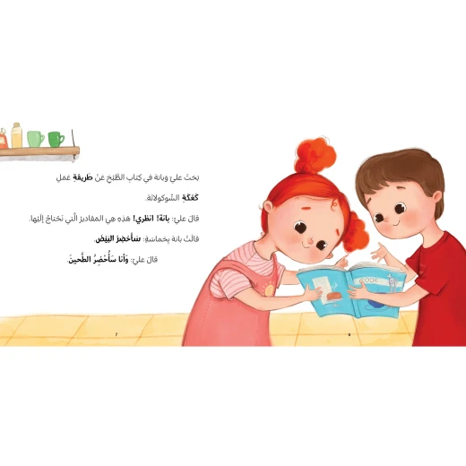 Mama’s Birthday - Al Yasmine Books - Image 2