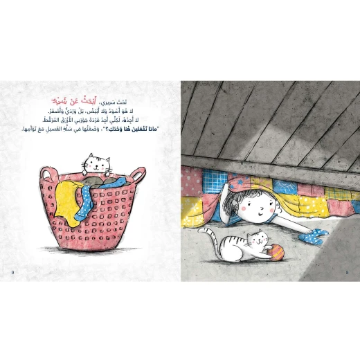 أبحث عن شيء - دار الياسمين - Image 2
