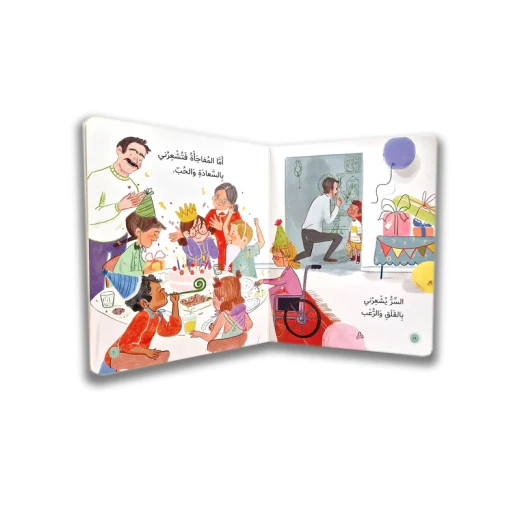 Jabal Amman Publishers Book: This Is My Body, Don't Touch Me - Jabal Amman Publishers - Image 4