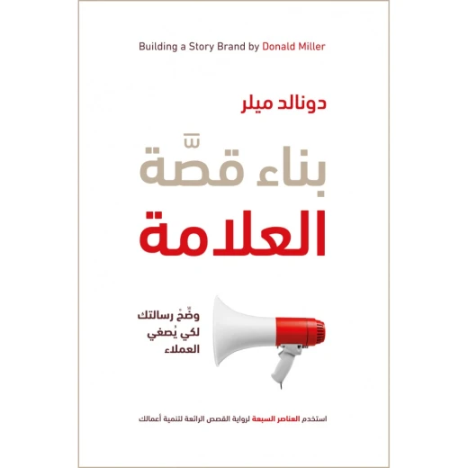 Jabal Amman Publishers: Build A Tag Story Jabal Amman Publishers: Build A Tag Story
