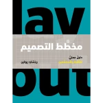 ناشروا جبل عمان: مخطط التصميم