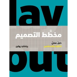 ناشروا جبل عمان: مخطط التصميم