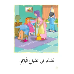 نادي القراءة، ماذا نعمل في العطلة؟