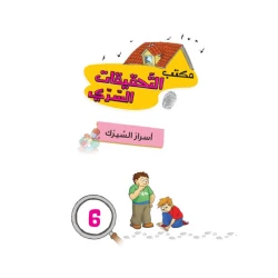 مكتب التحقيقات السري ، اسرار السيرك