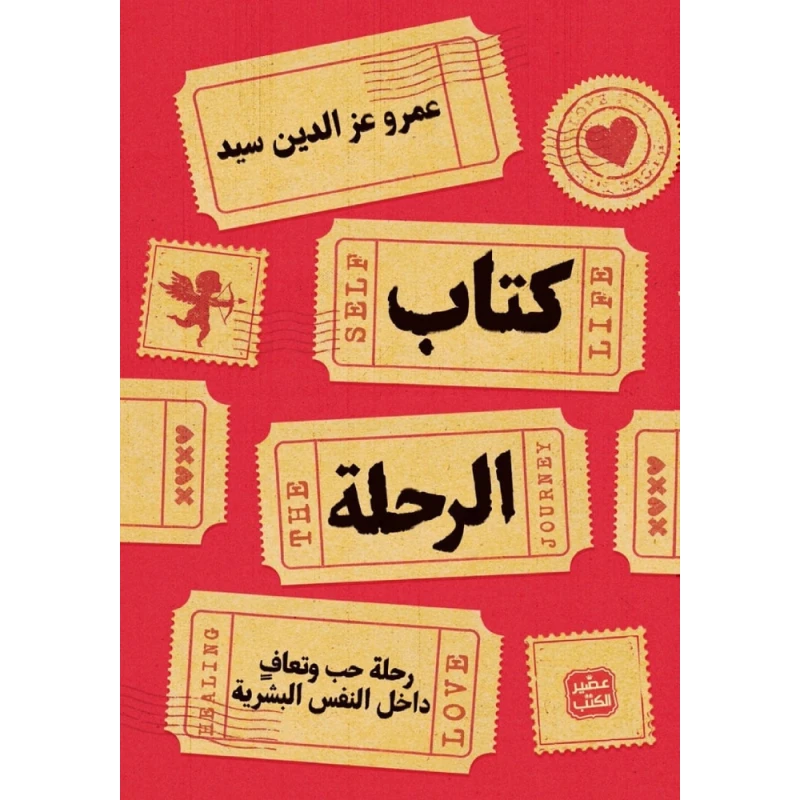 The Adventure - Aseer Alkotb