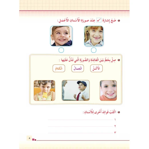 كتاب دنيا الأسنان من دار المنهل - دار المنهل - Image 6