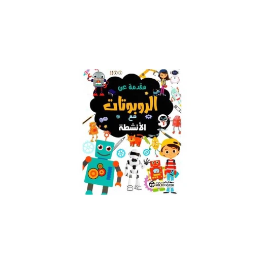 Introduction About Robotics Introduction About Robotics