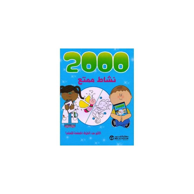 The Book Of 1000 Activities, The Green Book