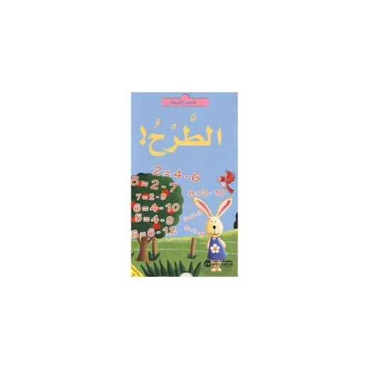 اسحب الشريط، الطرح اسحب الشريط، الطرح