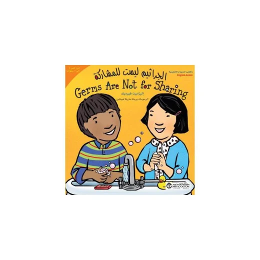 الجراثيم ليست للمشاركة الجراثيم ليست للمشاركة