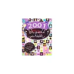 ‎أكثر من 2001 ملصق رائع للبنات‎