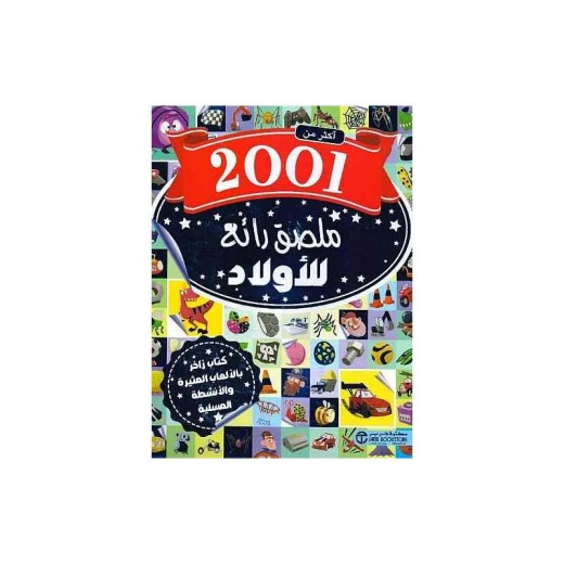 2001 poster series, for boys 2001 poster series, for boys