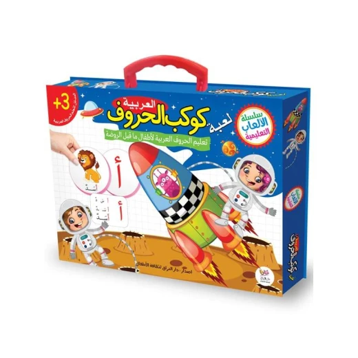 Educational Games Series, Alphabet Planet Game Educational Games Series, Alphabet Planet Game